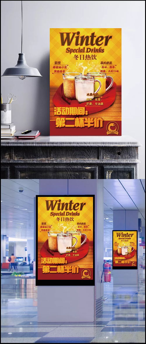 寒冬暖心，一飲而暖
