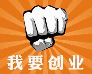 速?lài)^ 小公司有必要做上海代理記賬嗎？