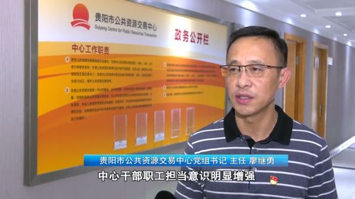 陽光下的交易 公共資源交易運行技術(shù)服務(wù)與作風(fēng)整肅齊發(fā)力